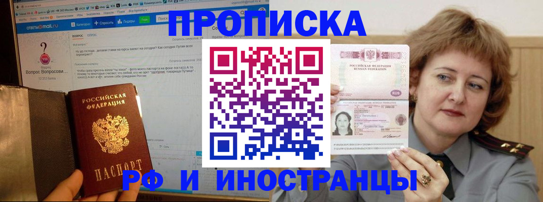 временная регистрация адрес в Лермонтове