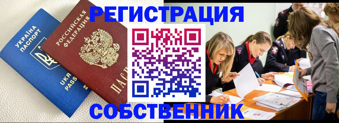 временная регистрация 2025 в Лермонтове