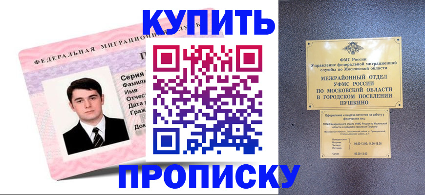 временная регистрация госуслуги в Лермонтове