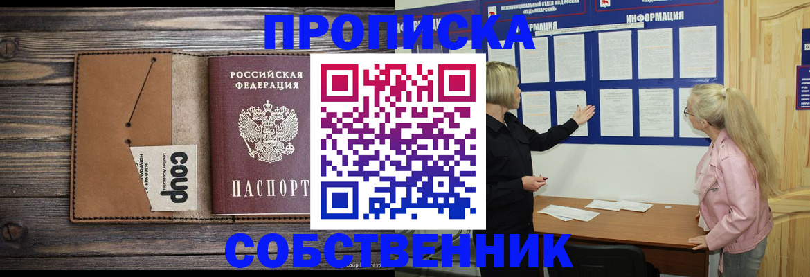 временная регистрация адрес в Лермонтове