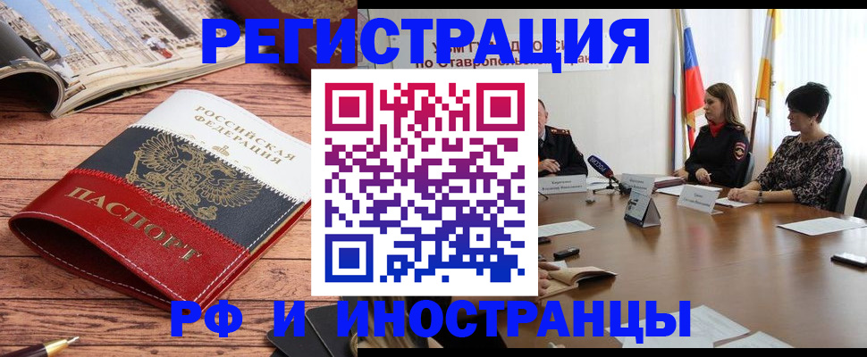временная прописка в Лермонтове